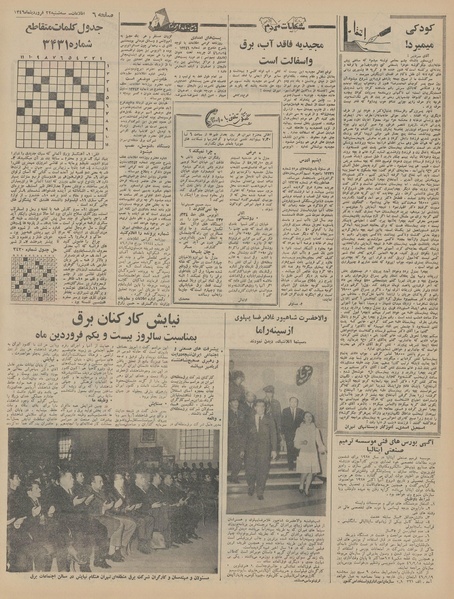 پرونده:Ettelaat13460122.pdf