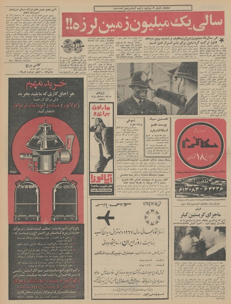 پرونده:Ettelaat13460122.pdf