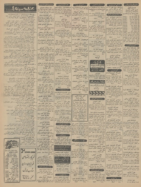 پرونده:Ettelaat13460122.pdf