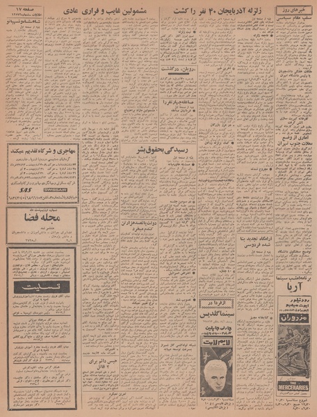 پرونده:Ettelaat13470210.pdf