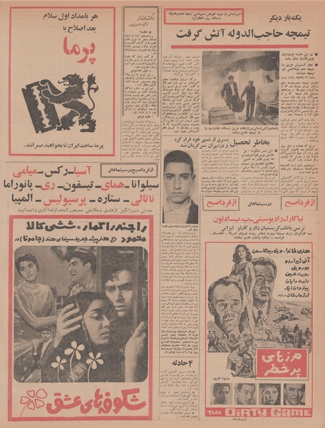 پرونده:Ettelaat13470210.pdf