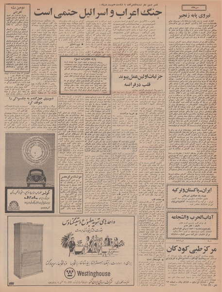 پرونده:Ettelaat13470210.pdf