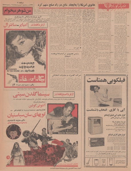 پرونده:Ettelaat13470210.pdf