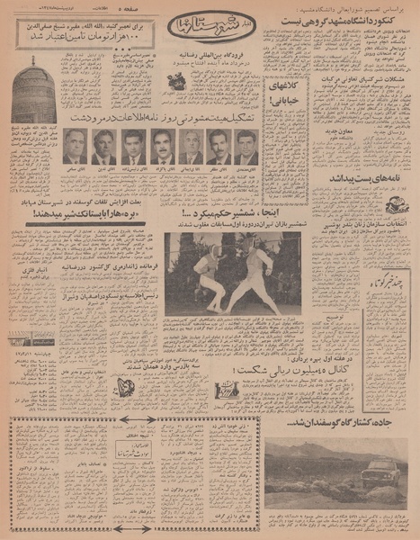 پرونده:Ettelaat13470210.pdf