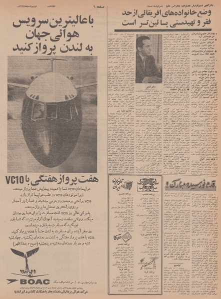 پرونده:Ettelaat13470210.pdf