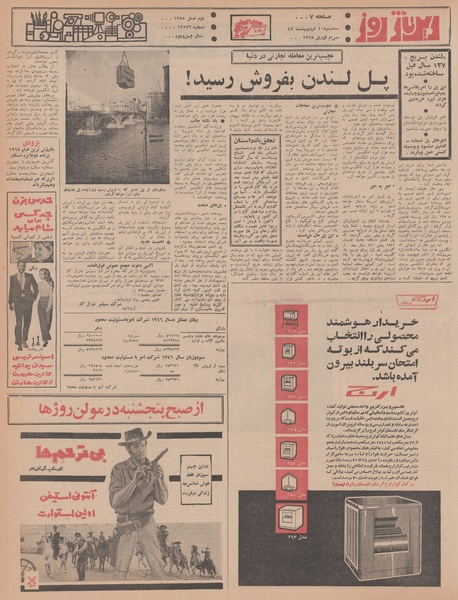 پرونده:Ettelaat13470210.pdf