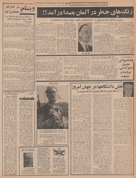 پرونده:Ettelaat13470210.pdf