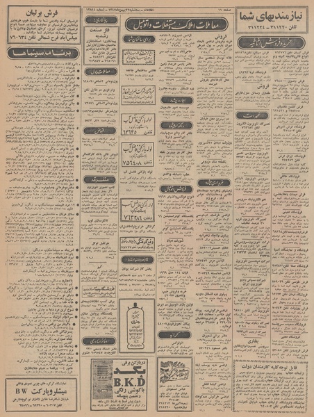 پرونده:Ettelaat13471122.pdf