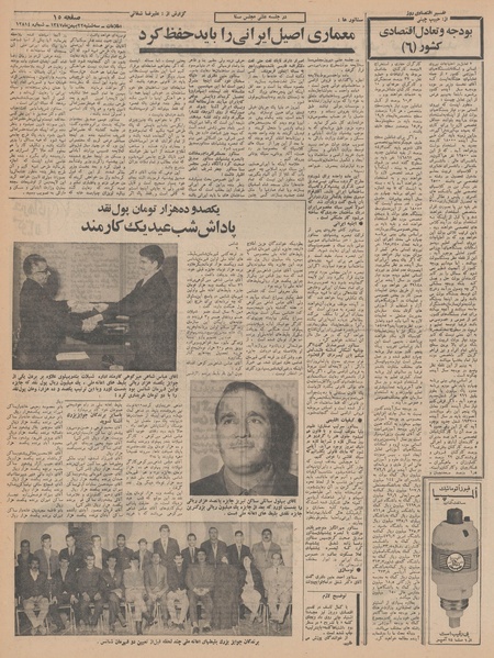 پرونده:Ettelaat13471122.pdf