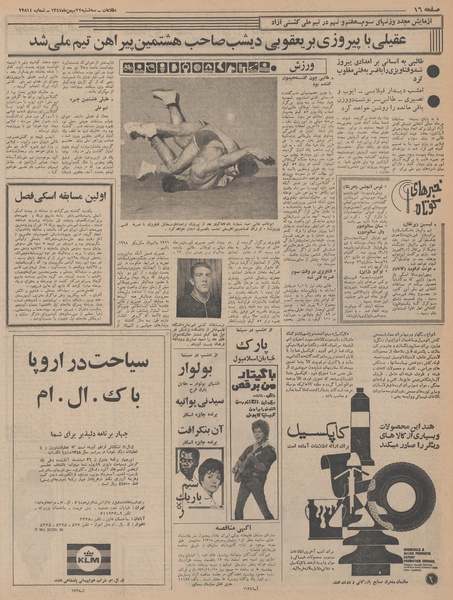 پرونده:Ettelaat13471122.pdf