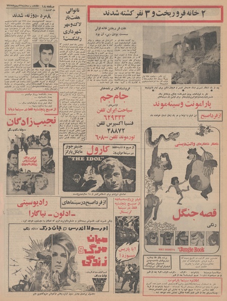 پرونده:Ettelaat13471122.pdf