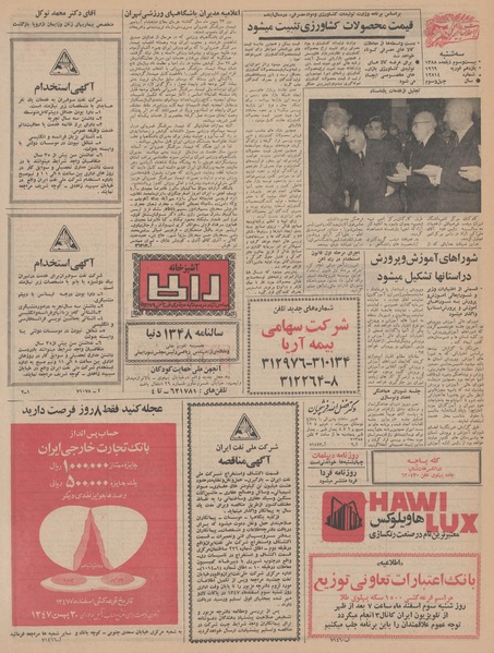 پرونده:Ettelaat13471122.pdf