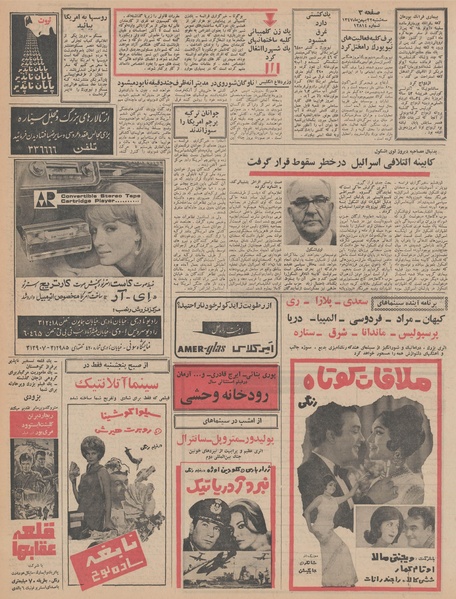 پرونده:Ettelaat13471122.pdf