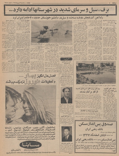 پرونده:Ettelaat13471122.pdf