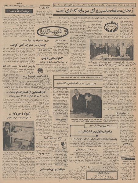 پرونده:Ettelaat13471122.pdf