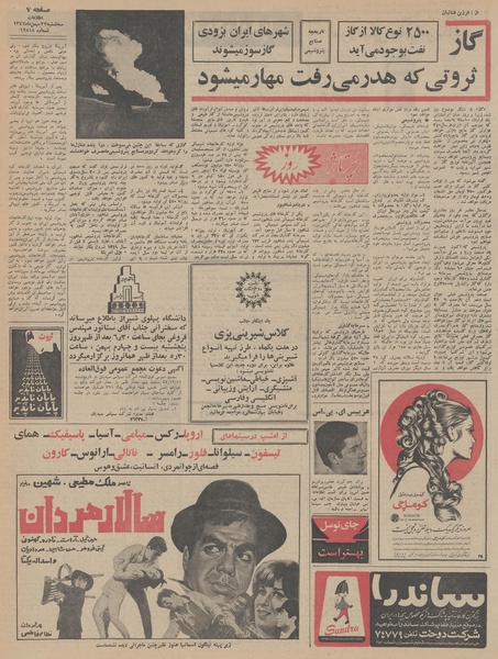 پرونده:Ettelaat13471122.pdf