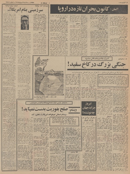 پرونده:Ettelaat13471122.pdf