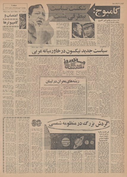 پرونده:Ettelaat13490110.pdf