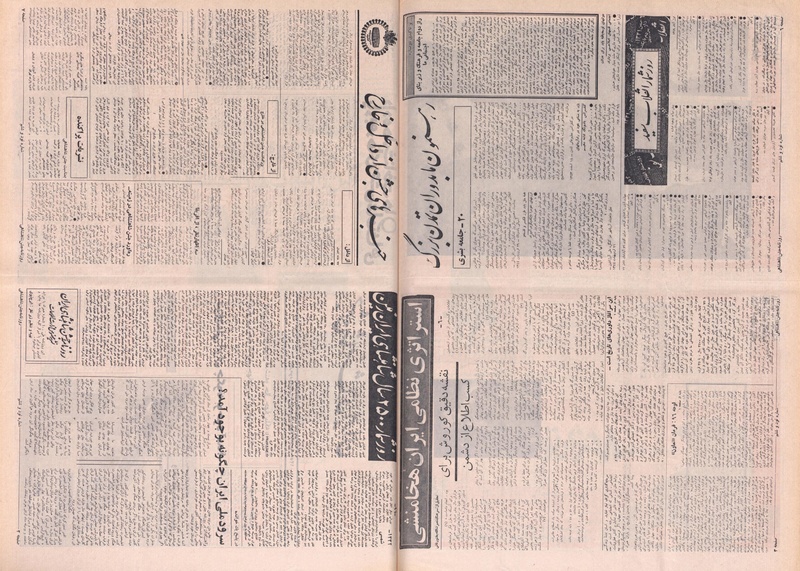 پرونده:Ettelaat13500824.pdf