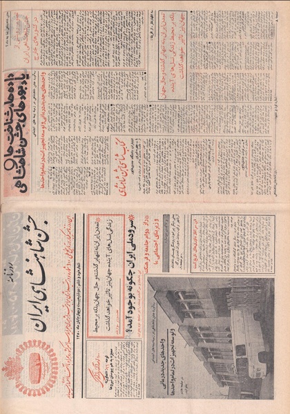 پرونده:Ettelaat13500824.pdf