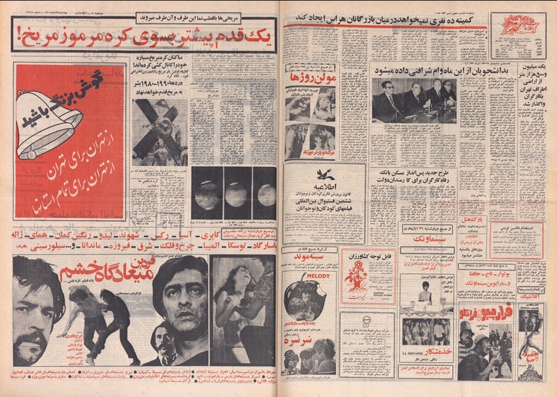 پرونده:Ettelaat13500824.pdf