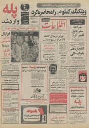 → صفحهٔ قبلی