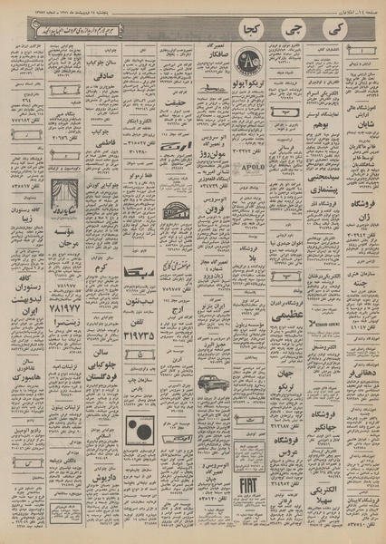 پرونده:Ettelaat13510214.pdf