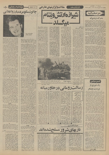 پرونده:Ettelaat13510214.pdf