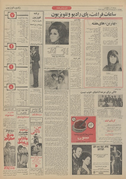 پرونده:Ettelaat13510214.pdf