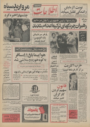 Ettelaat13510216.pdf