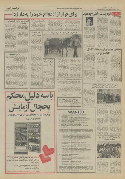 پرونده:Ettelaat13510216.pdf