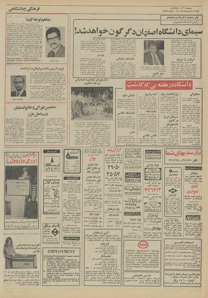 پرونده:Ettelaat13510216.pdf