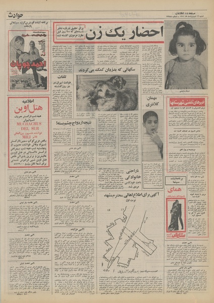 پرونده:Ettelaat13510216.pdf