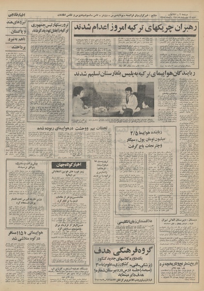 پرونده:Ettelaat13510216.pdf