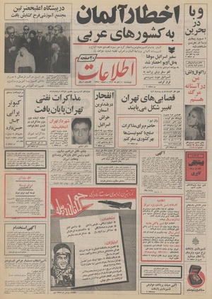 Ettelaat13510810.pdf