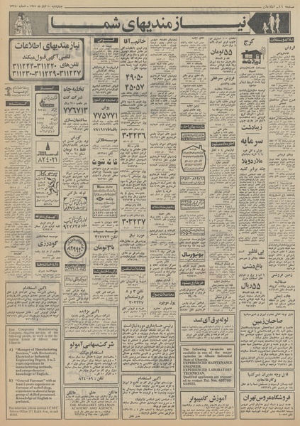 پرونده:Ettelaat13510810.pdf