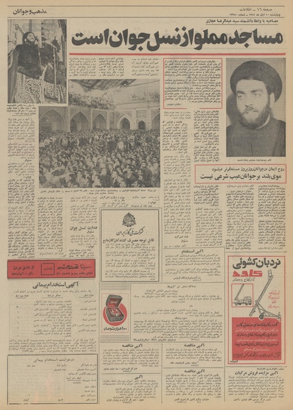 پرونده:Ettelaat13510810.pdf