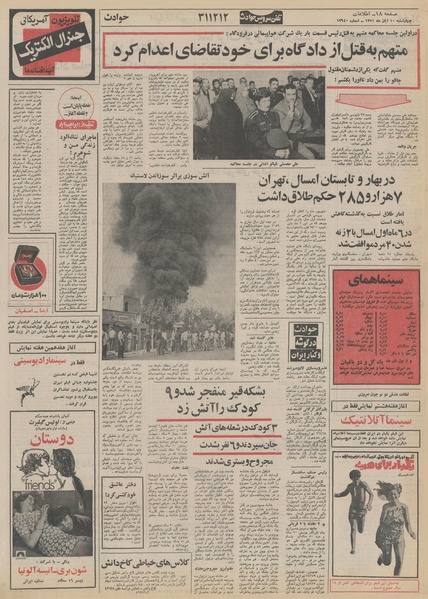 پرونده:Ettelaat13510810.pdf