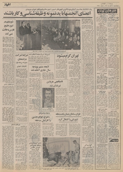 پرونده:Ettelaat13510810.pdf