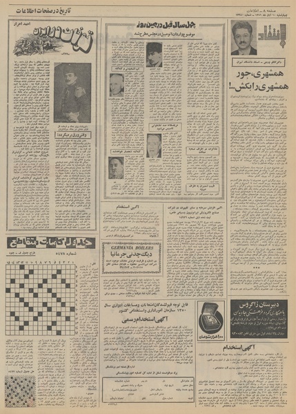 پرونده:Ettelaat13510810.pdf