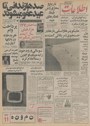 Ettelaat13561124.pdf