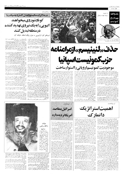 پرونده:Ettelaat13570204.pdf