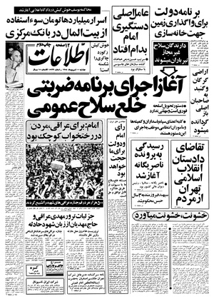 Ettelaat13580605.pdf