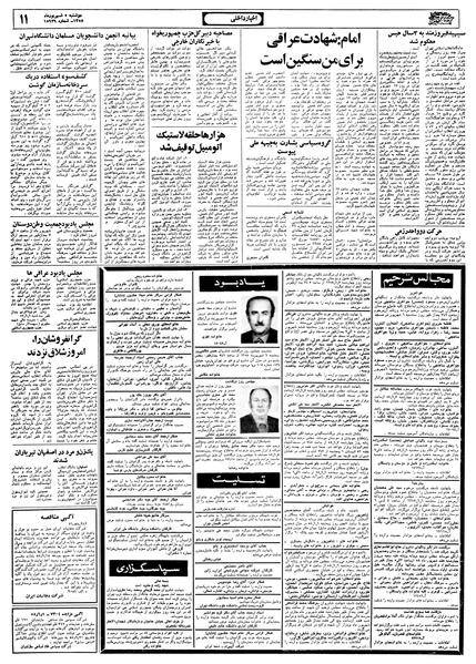 پرونده:Ettelaat13580605.pdf