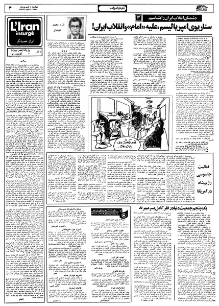 پرونده:Ettelaat13580605.pdf