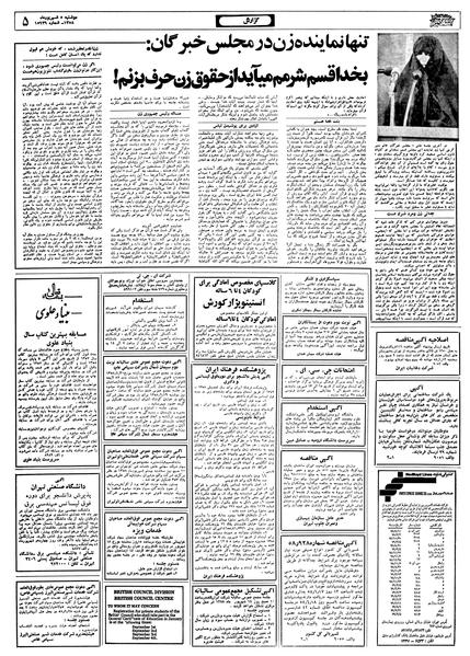 پرونده:Ettelaat13580605.pdf