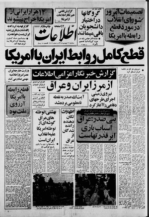 Ettelaat13590119.pdf