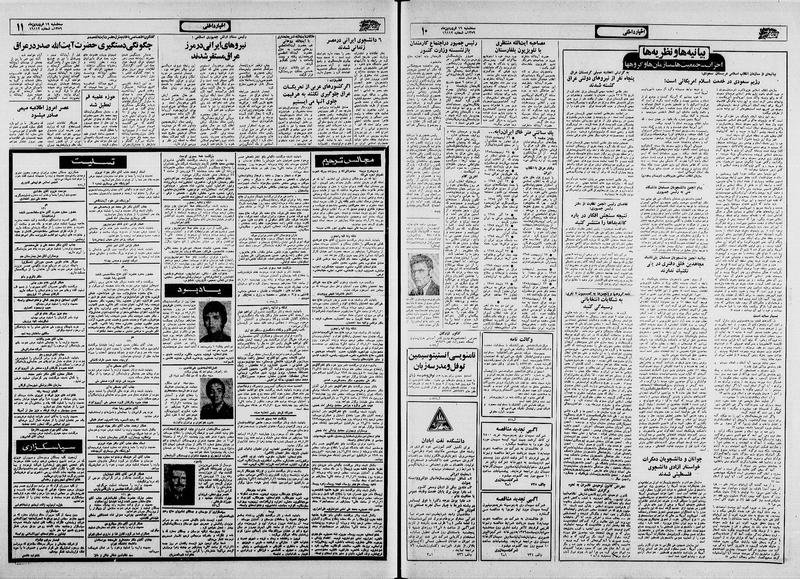 پرونده:Ettelaat13590119.pdf