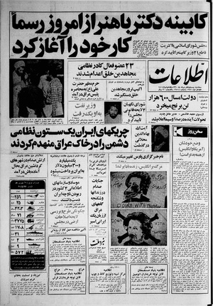 Ettelaat13600527.pdf