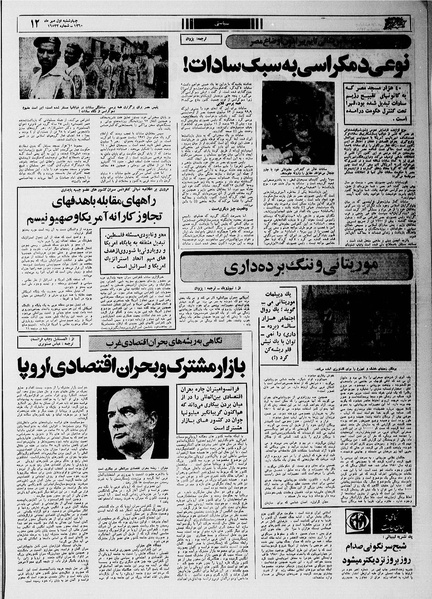 پرونده:Ettelaat13600701.pdf